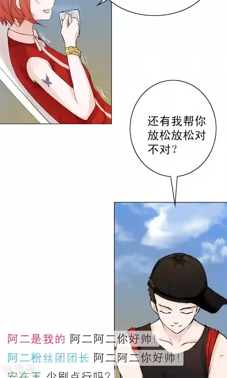 总裁的专属美食第1话