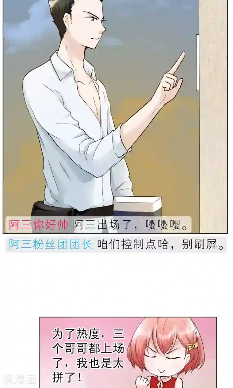 总裁的专属美食第1话