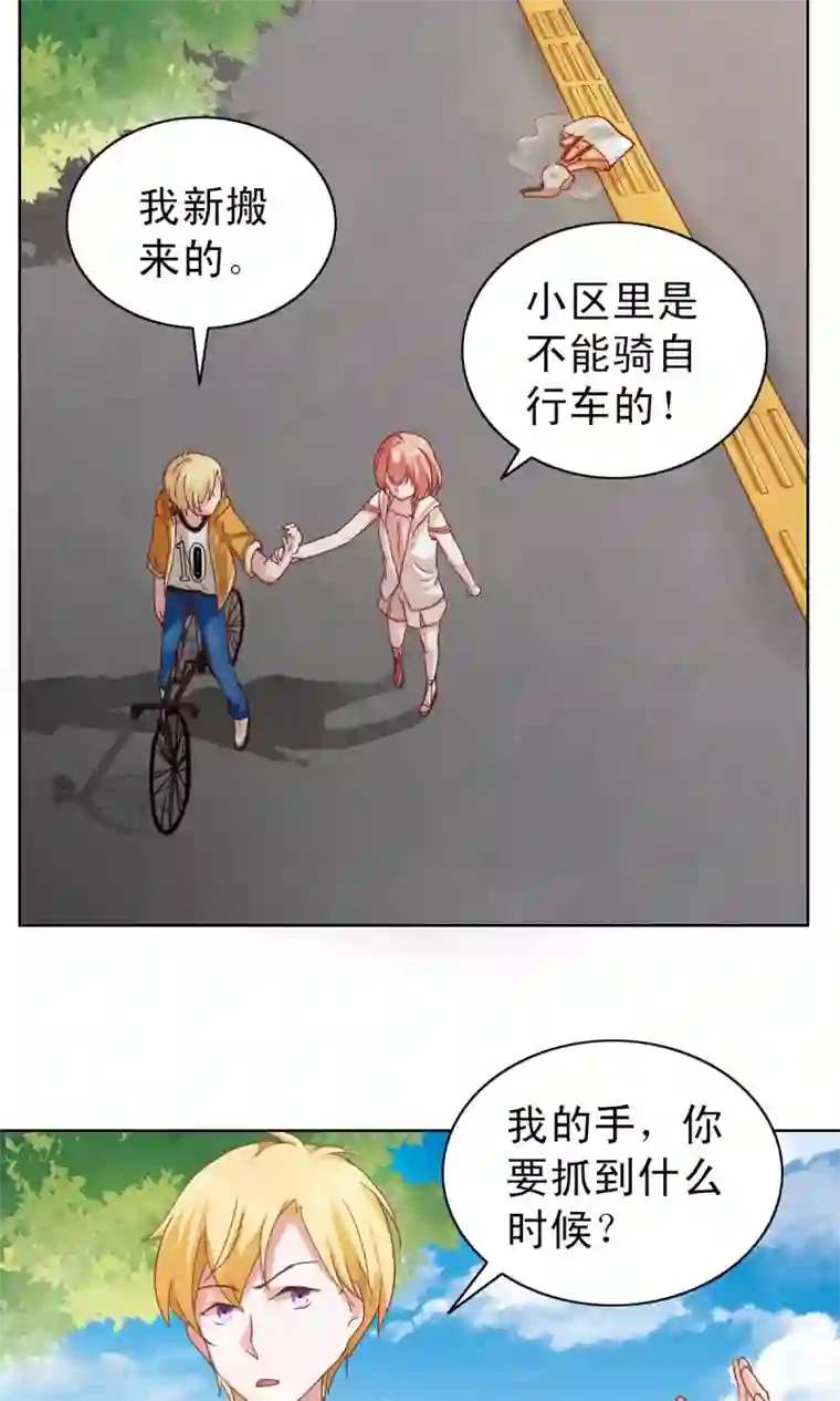 总裁的专属美食第2话