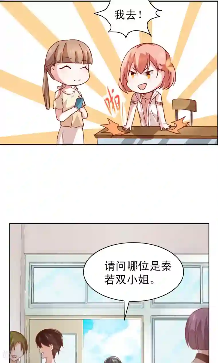 总裁的专属美食第2话