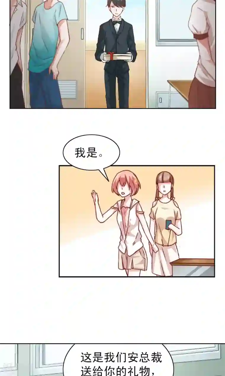 总裁的专属美食第2话