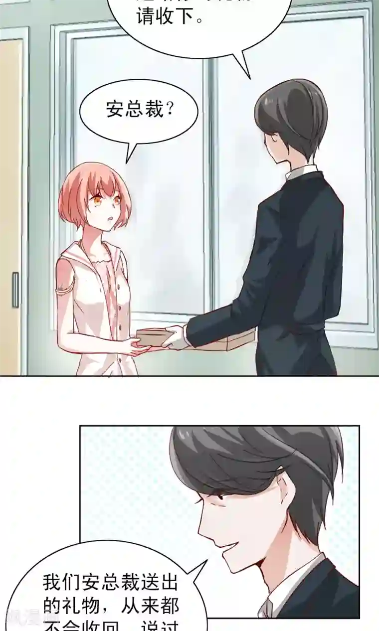 总裁的专属美食第2话