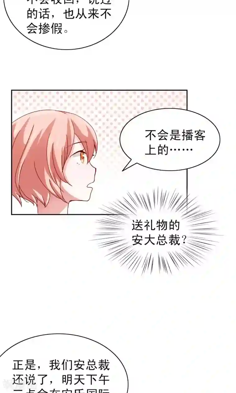 总裁的专属美食第2话