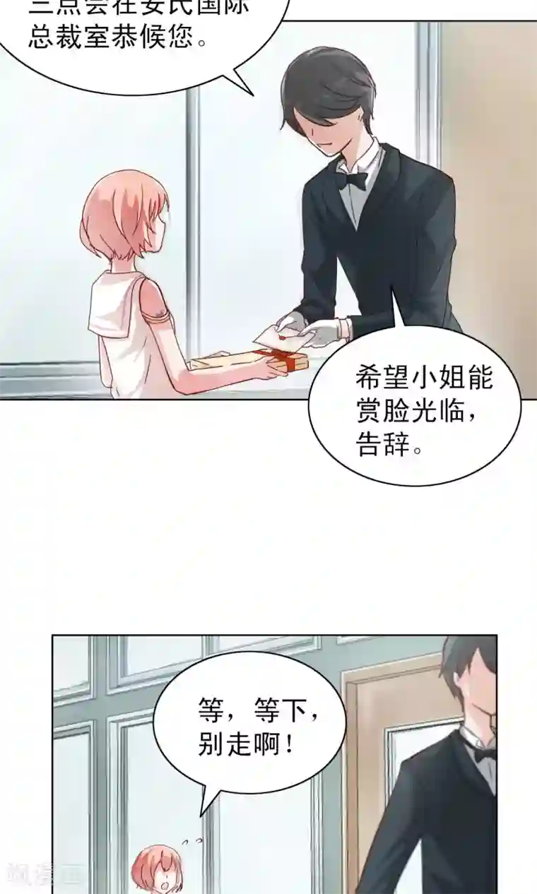 总裁的专属美食第2话