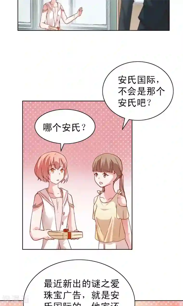 总裁的专属美食第2话