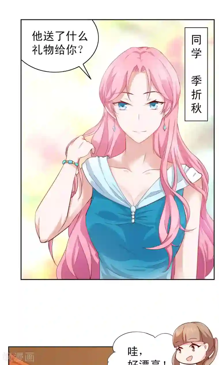 总裁的专属美食第2话