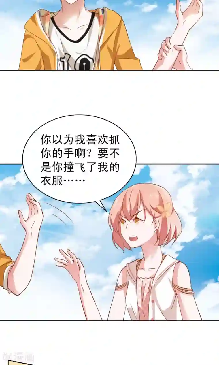 总裁的专属美食第2话