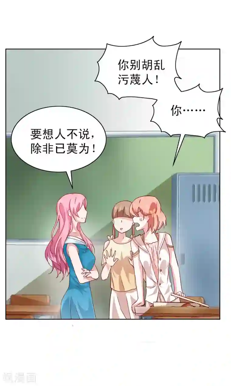 总裁的专属美食第2话