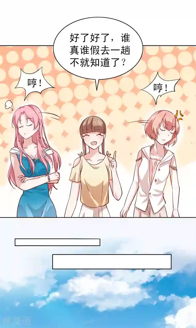 总裁的专属美食第2话