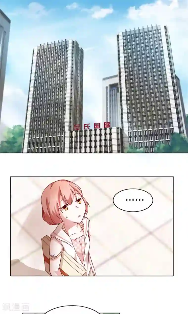 总裁的专属美食第2话