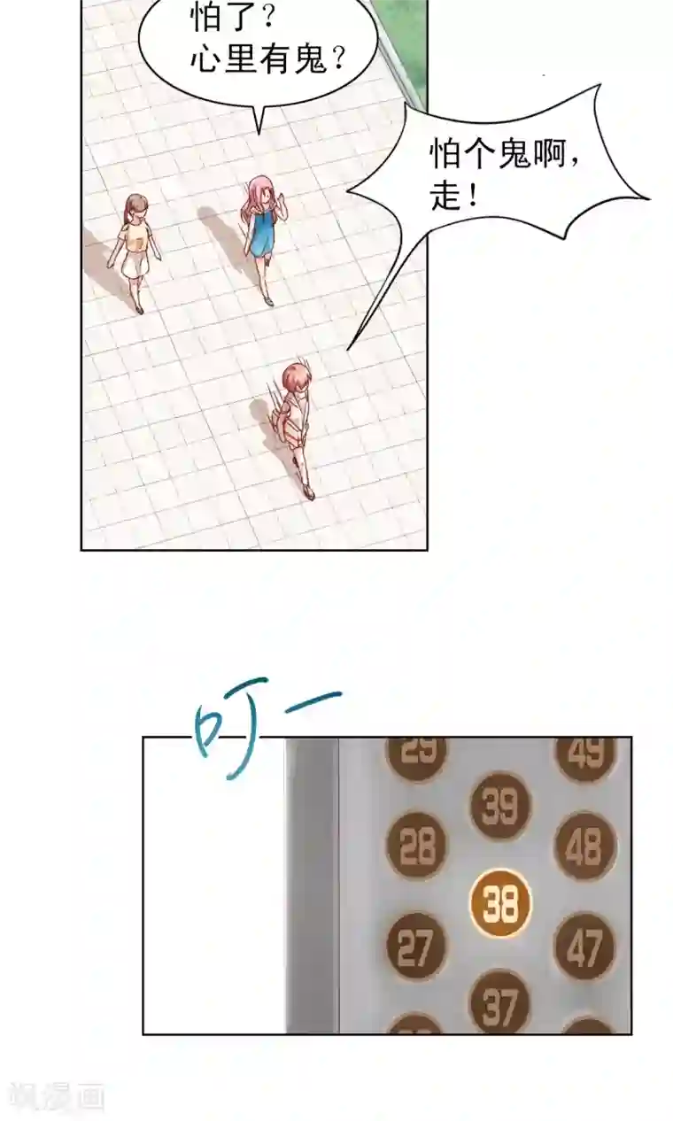 总裁的专属美食第2话