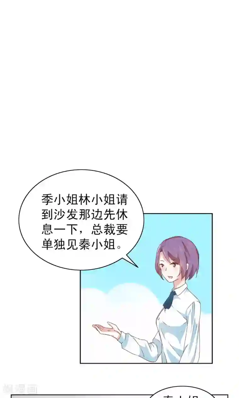 总裁的专属美食第2话