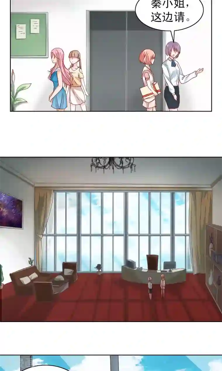 总裁的专属美食第2话