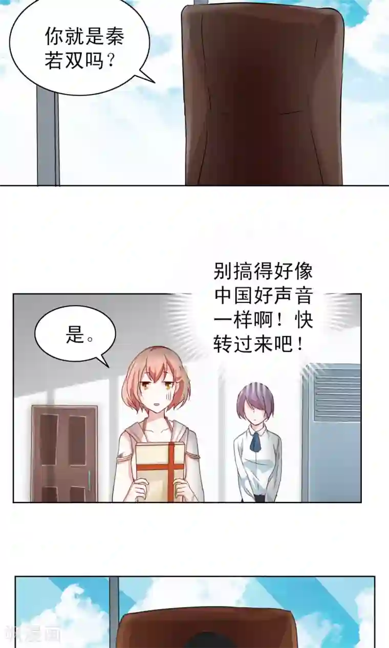 总裁的专属美食第2话