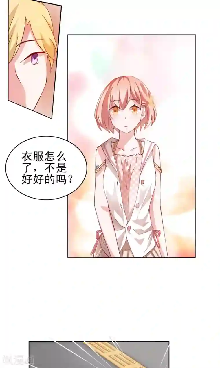 总裁的专属美食第2话