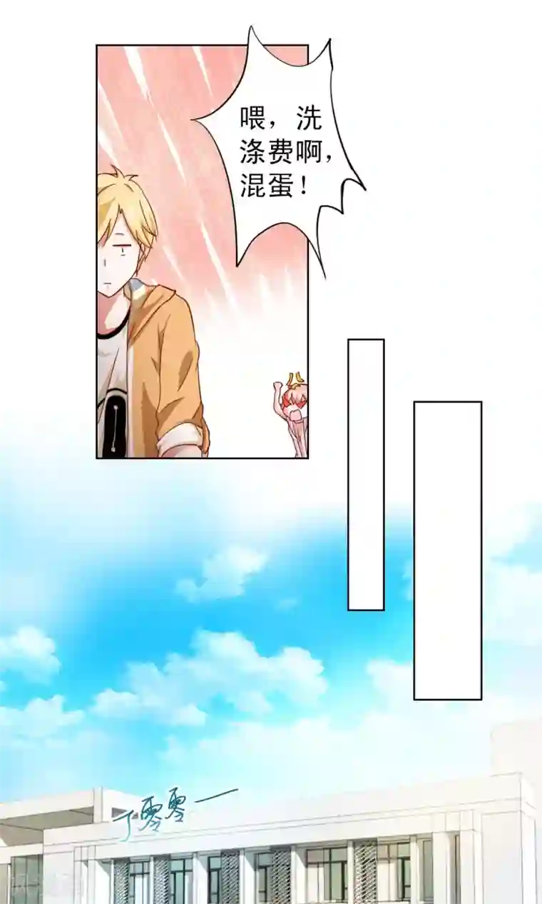 总裁的专属美食第2话