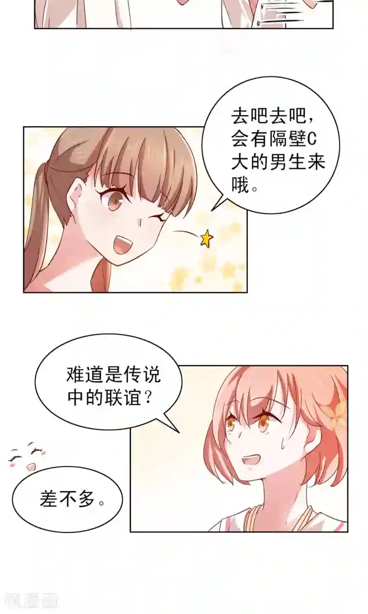 总裁的专属美食第2话