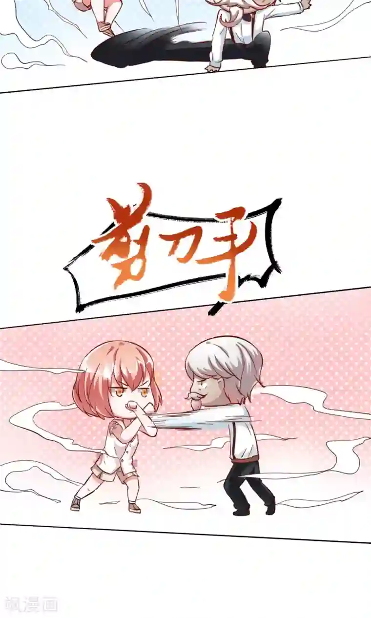 总裁的专属美食第3话