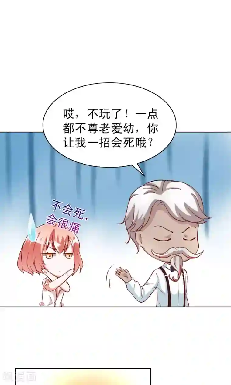 总裁的专属美食第3话