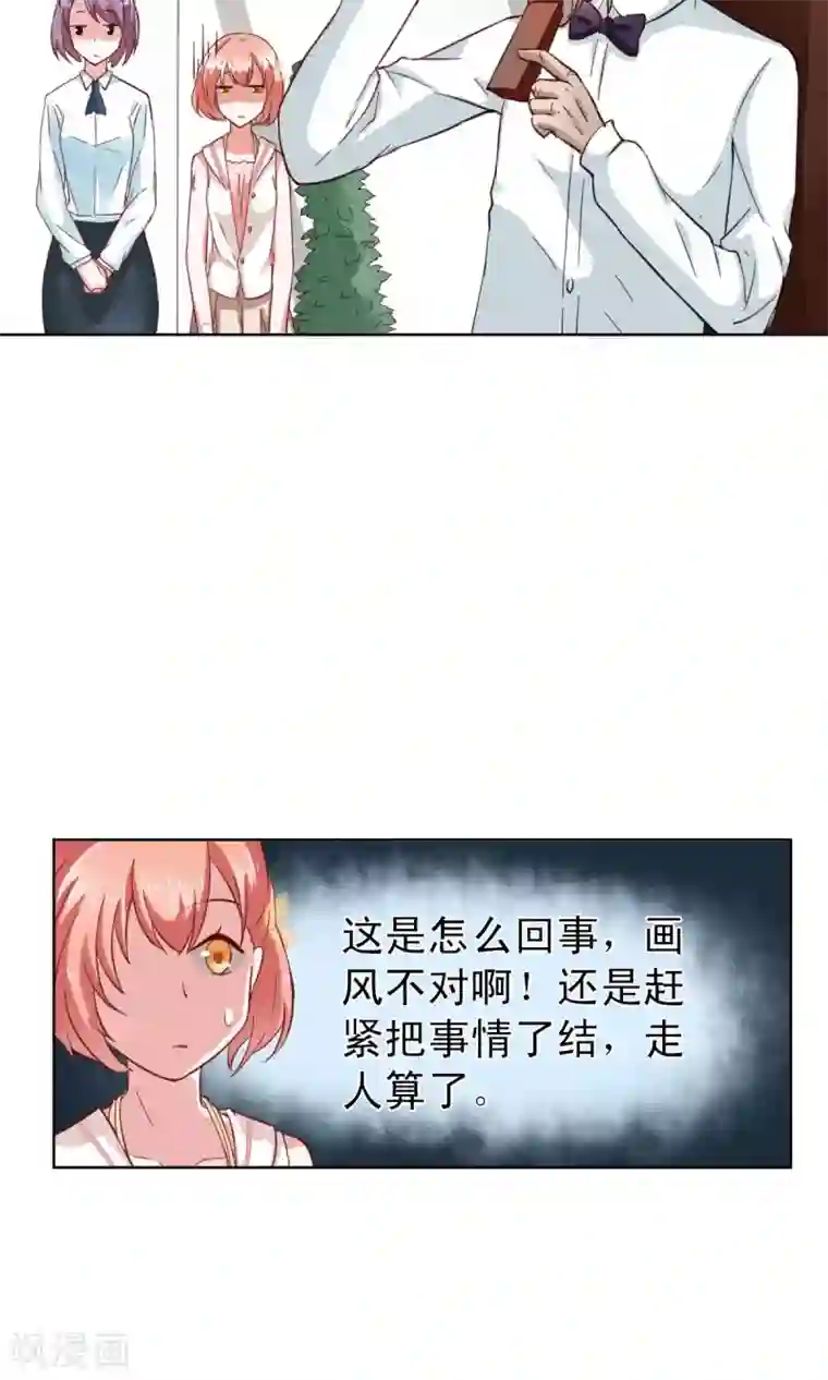 总裁的专属美食第3话