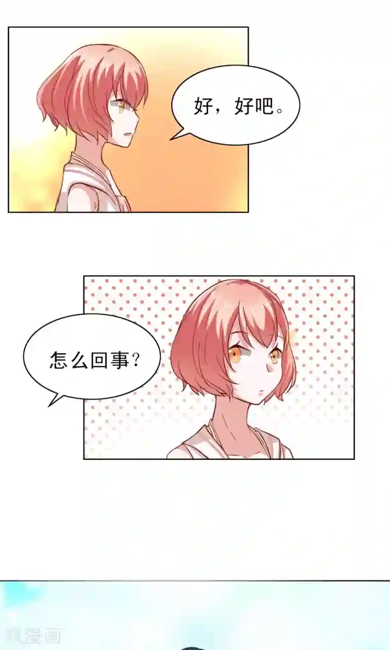 总裁的专属美食第3话