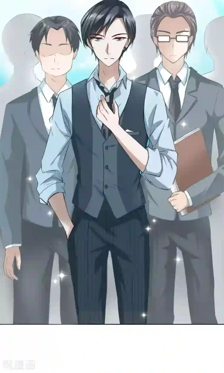 总裁的专属美食第3话