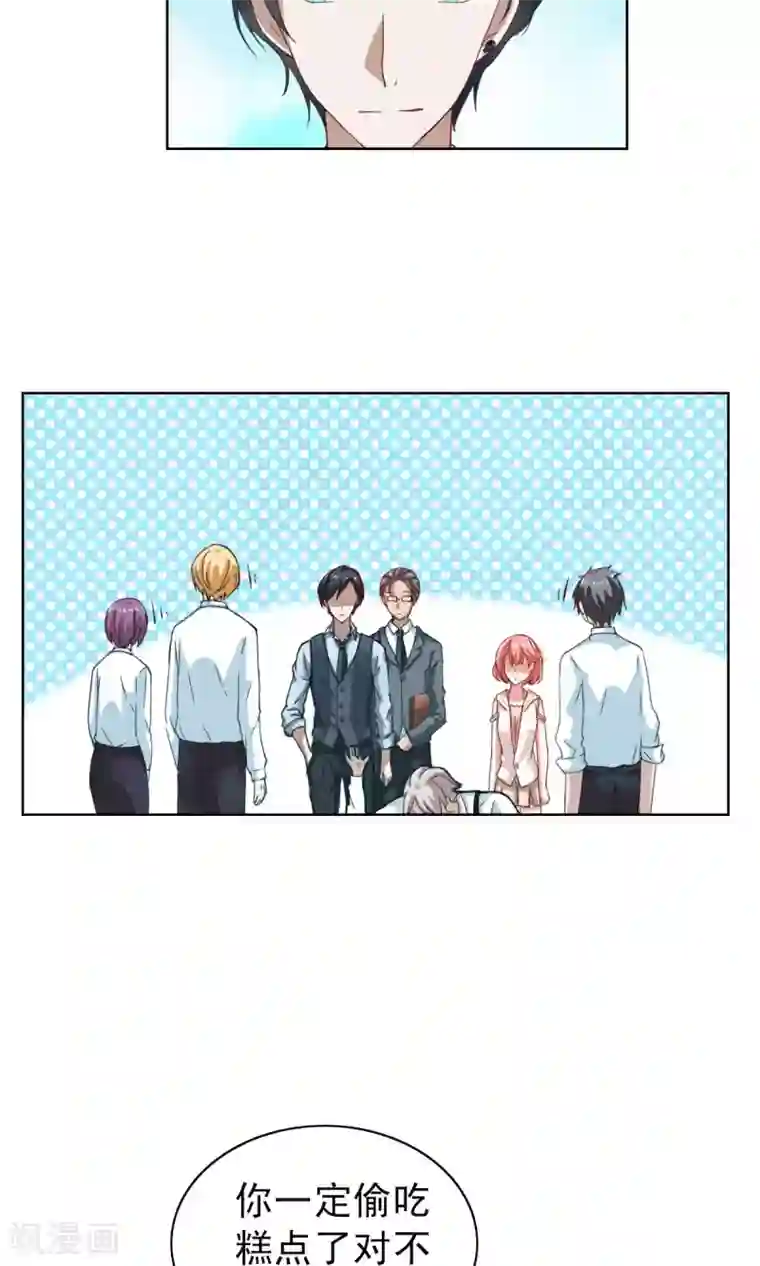 总裁的专属美食第3话