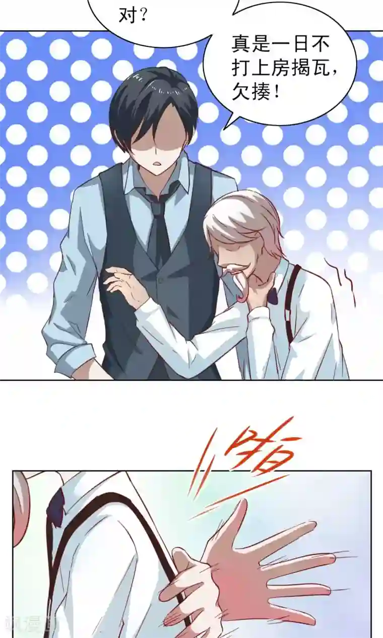 总裁的专属美食第3话