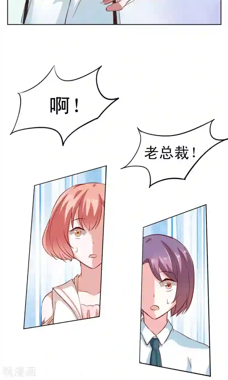 总裁的专属美食第3话