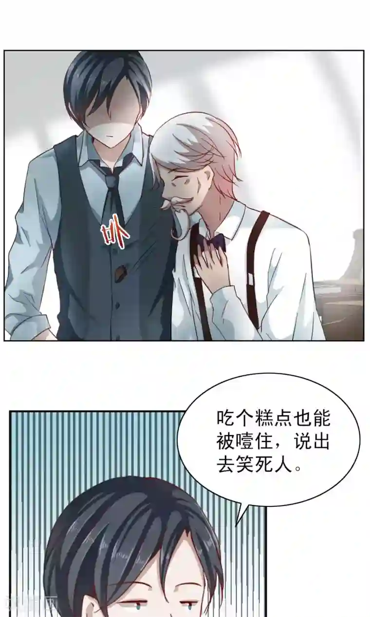 总裁的专属美食第4话