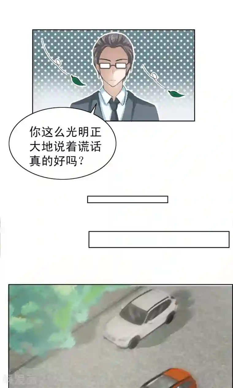 总裁的专属美食第4话