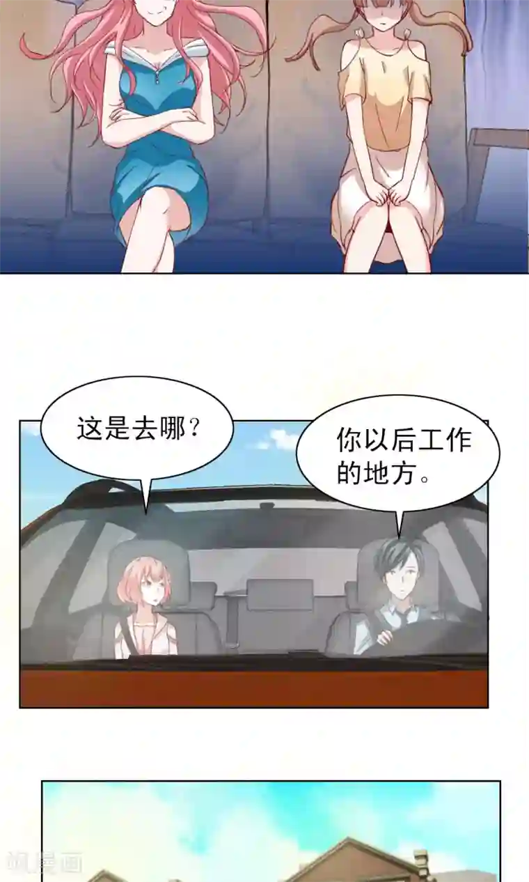 总裁的专属美食第4话