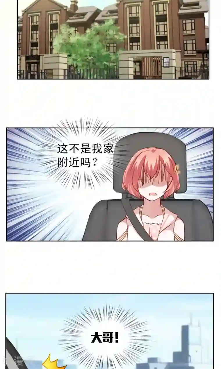 总裁的专属美食第4话