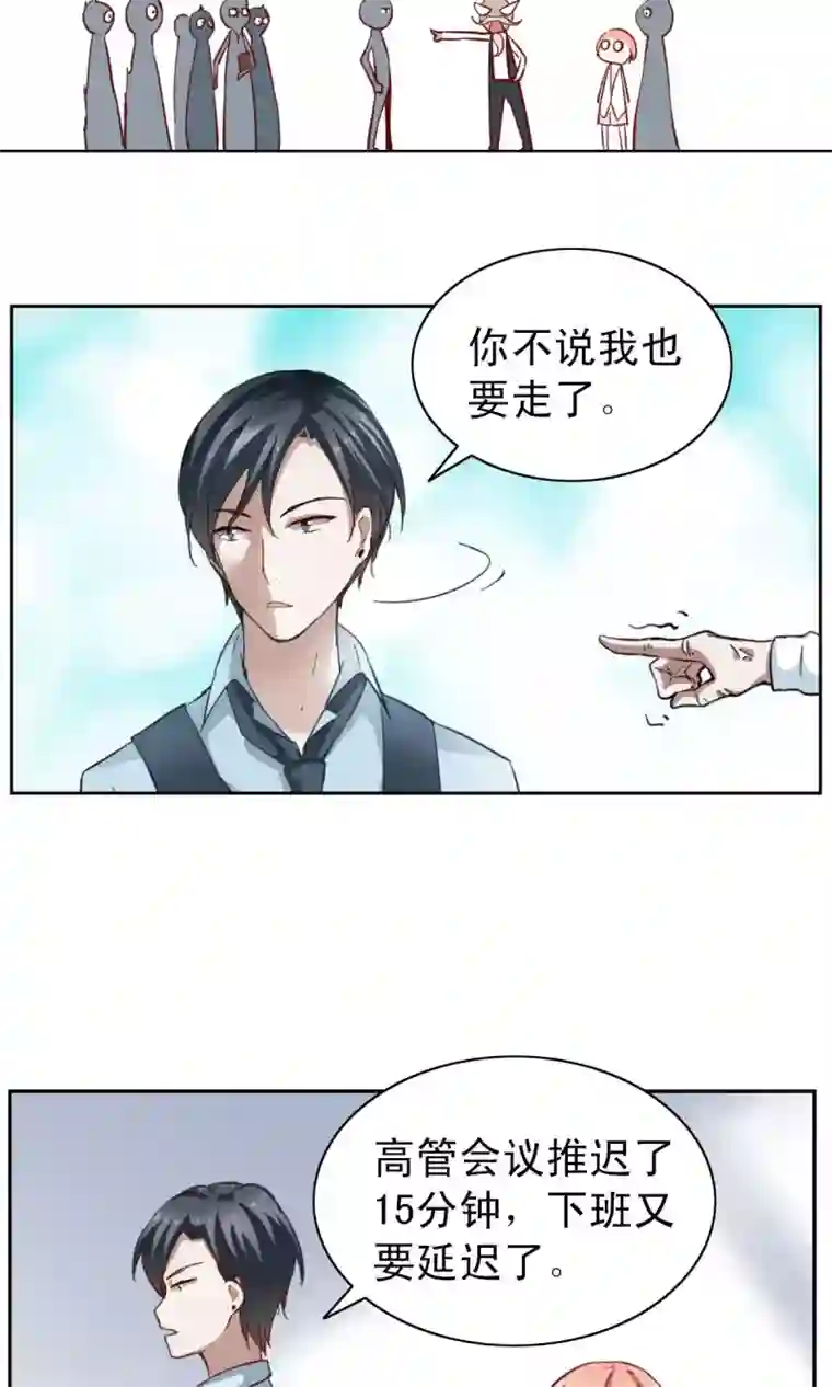 总裁的专属美食第4话