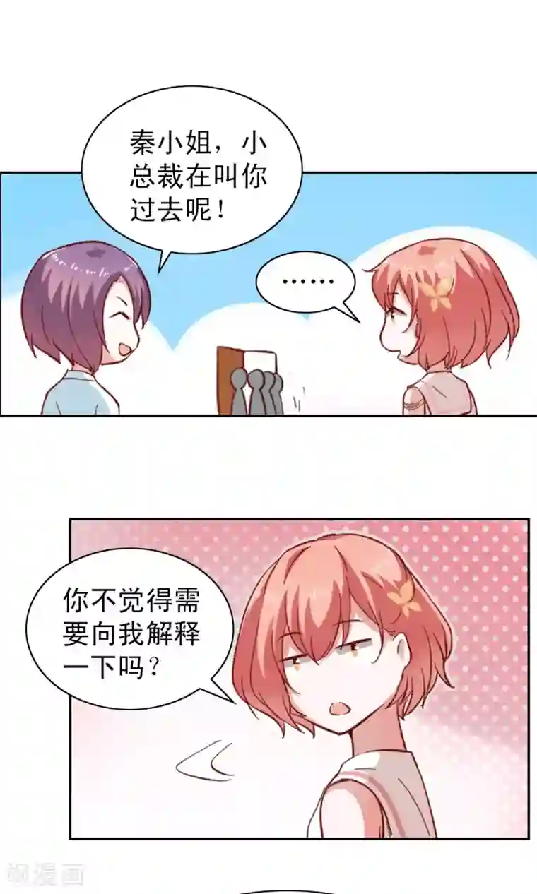 总裁的专属美食第4话