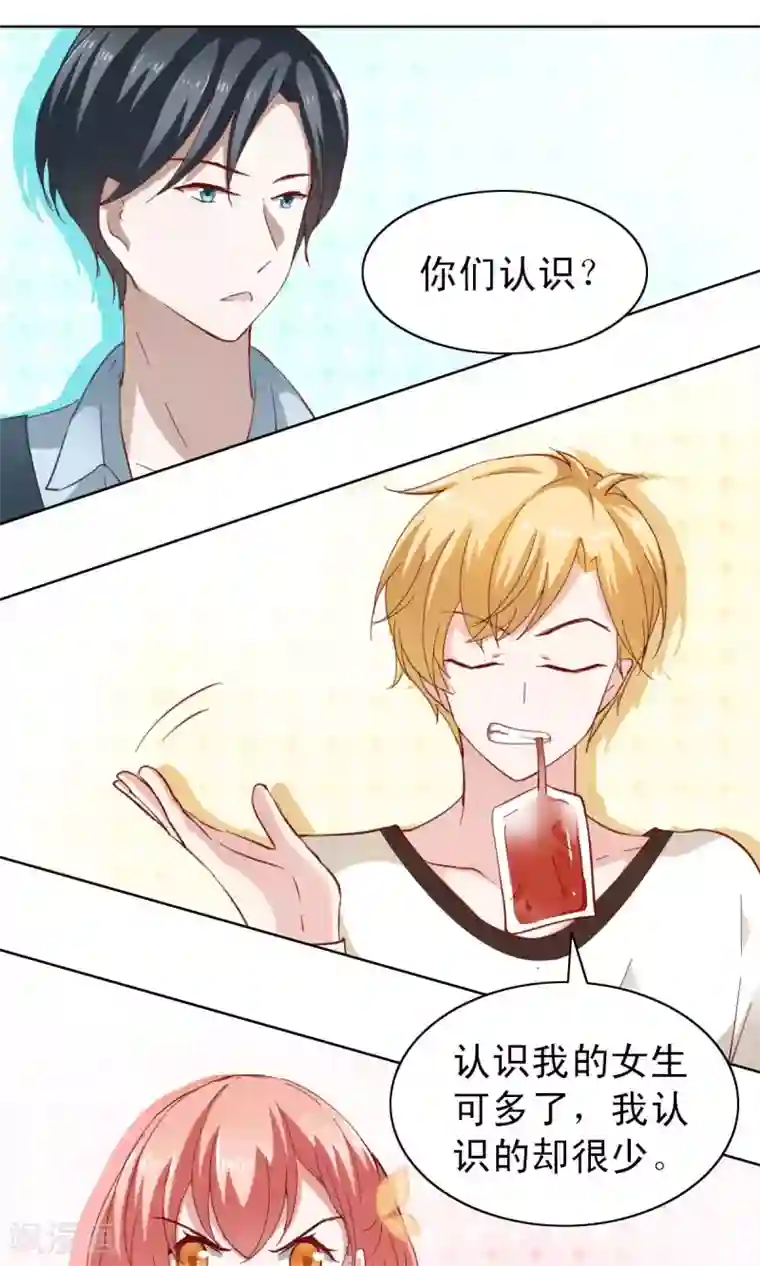 总裁的专属美食第5话