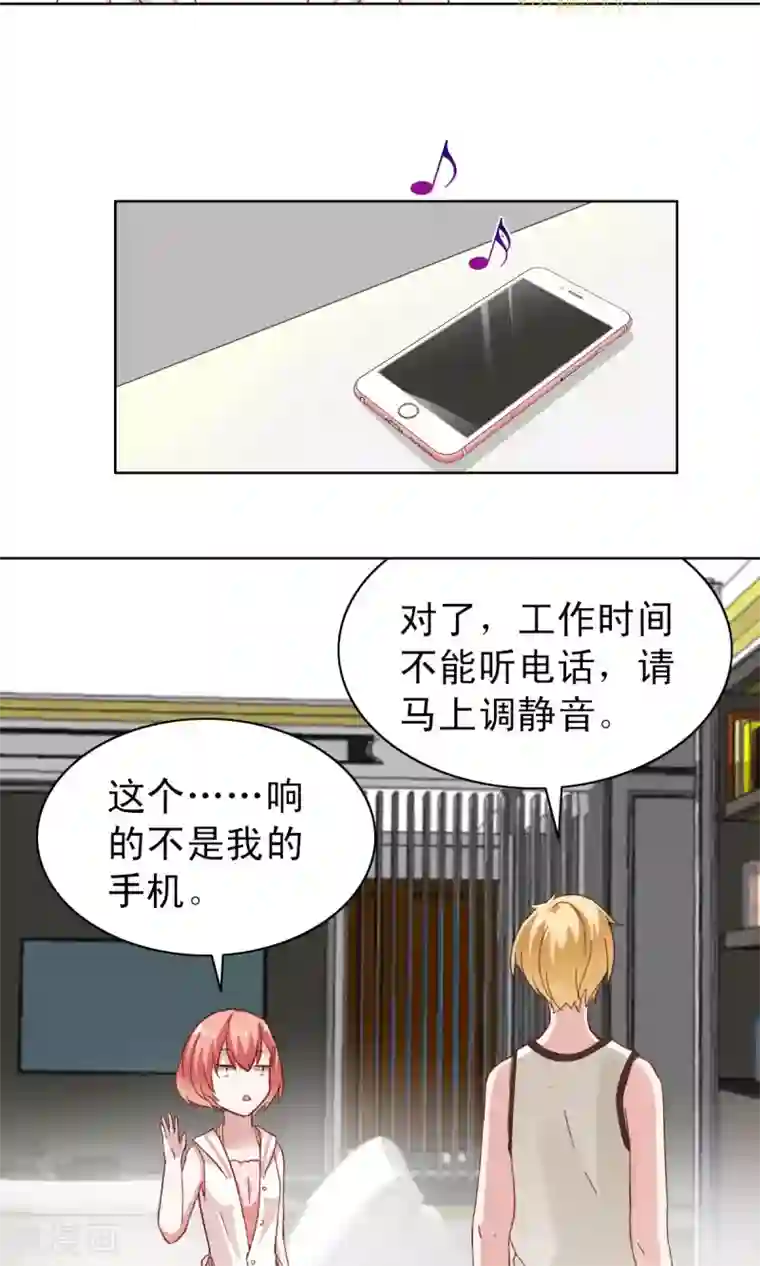 总裁的专属美食第5话