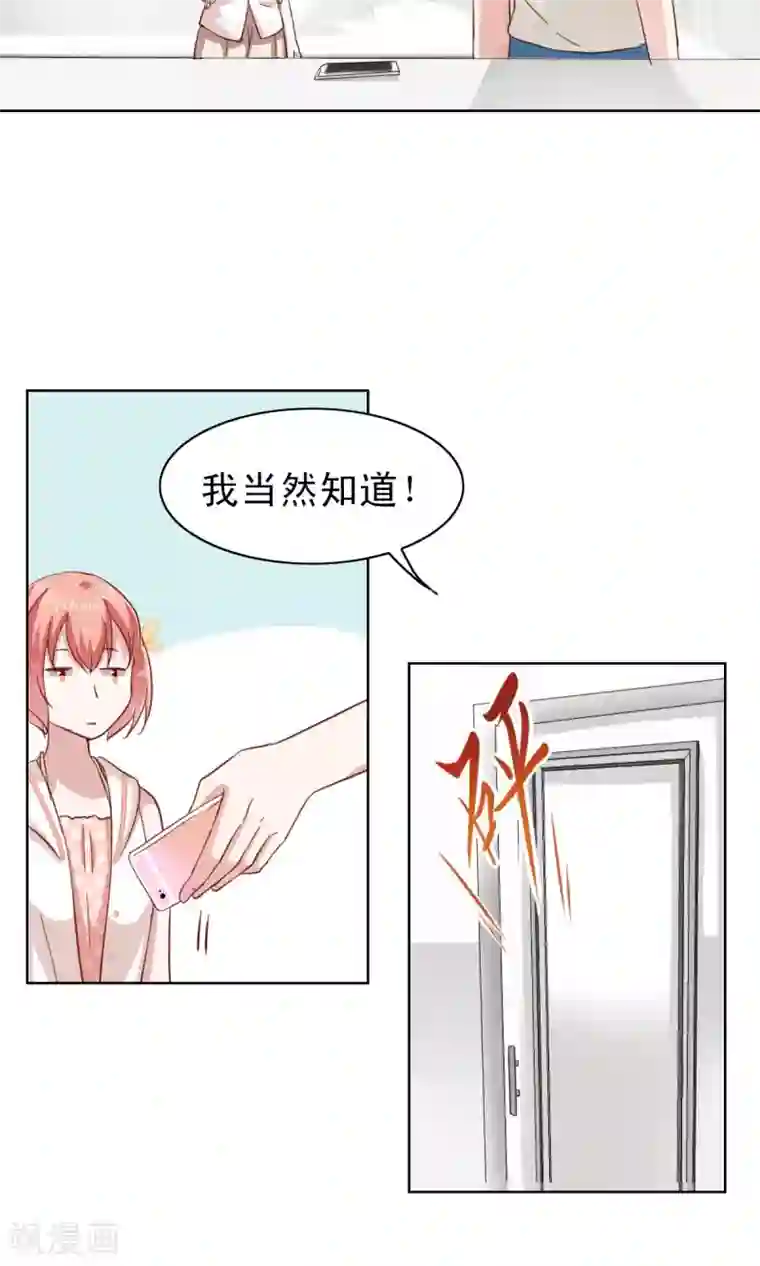 总裁的专属美食第5话