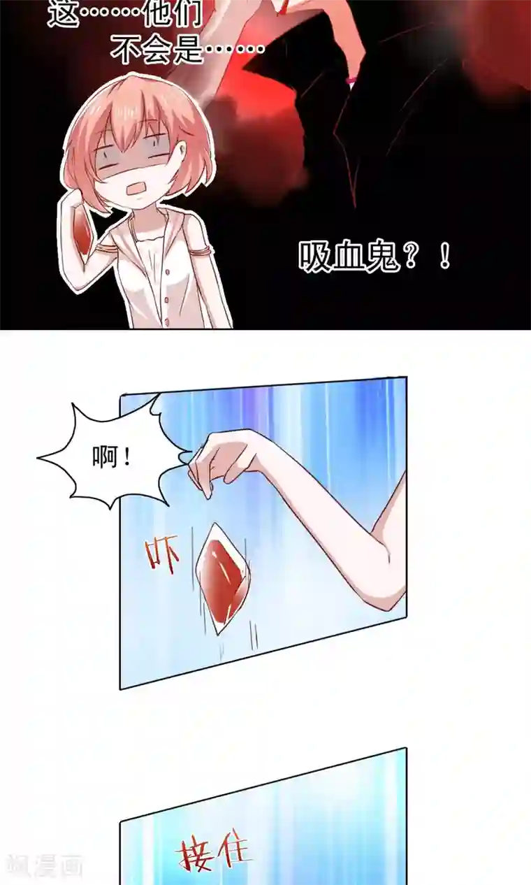 总裁的专属美食第5话