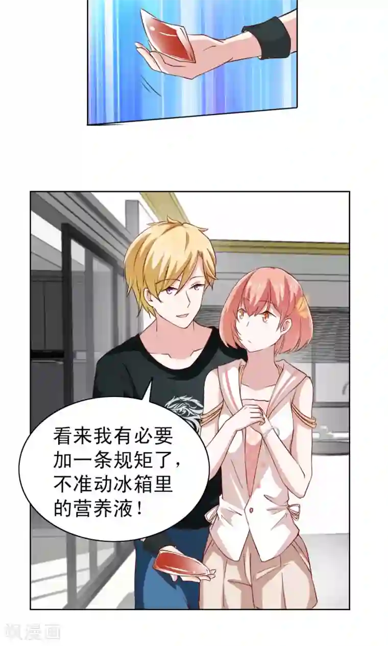 总裁的专属美食第5话