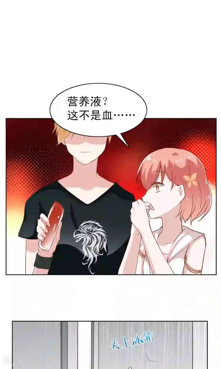 总裁的专属美食第5话