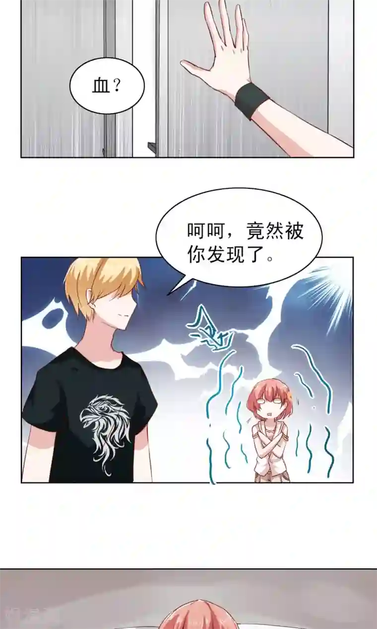 总裁的专属美食第5话