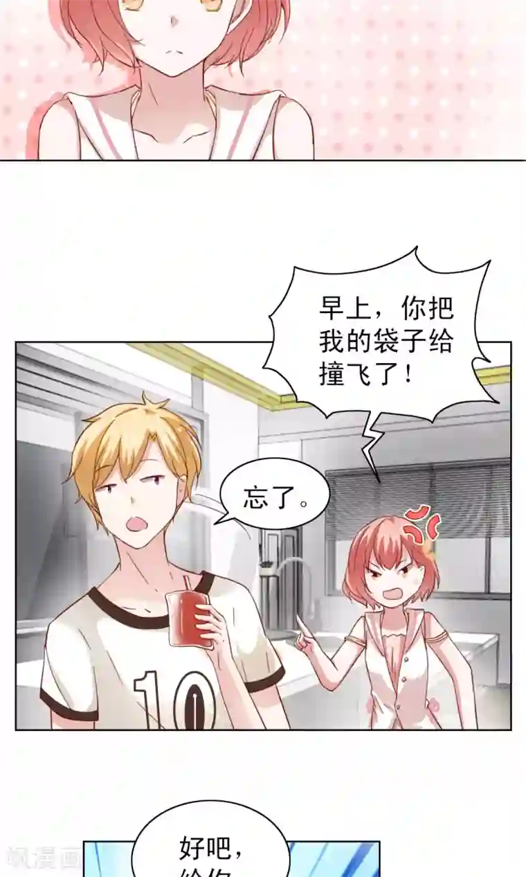 总裁的专属美食第5话