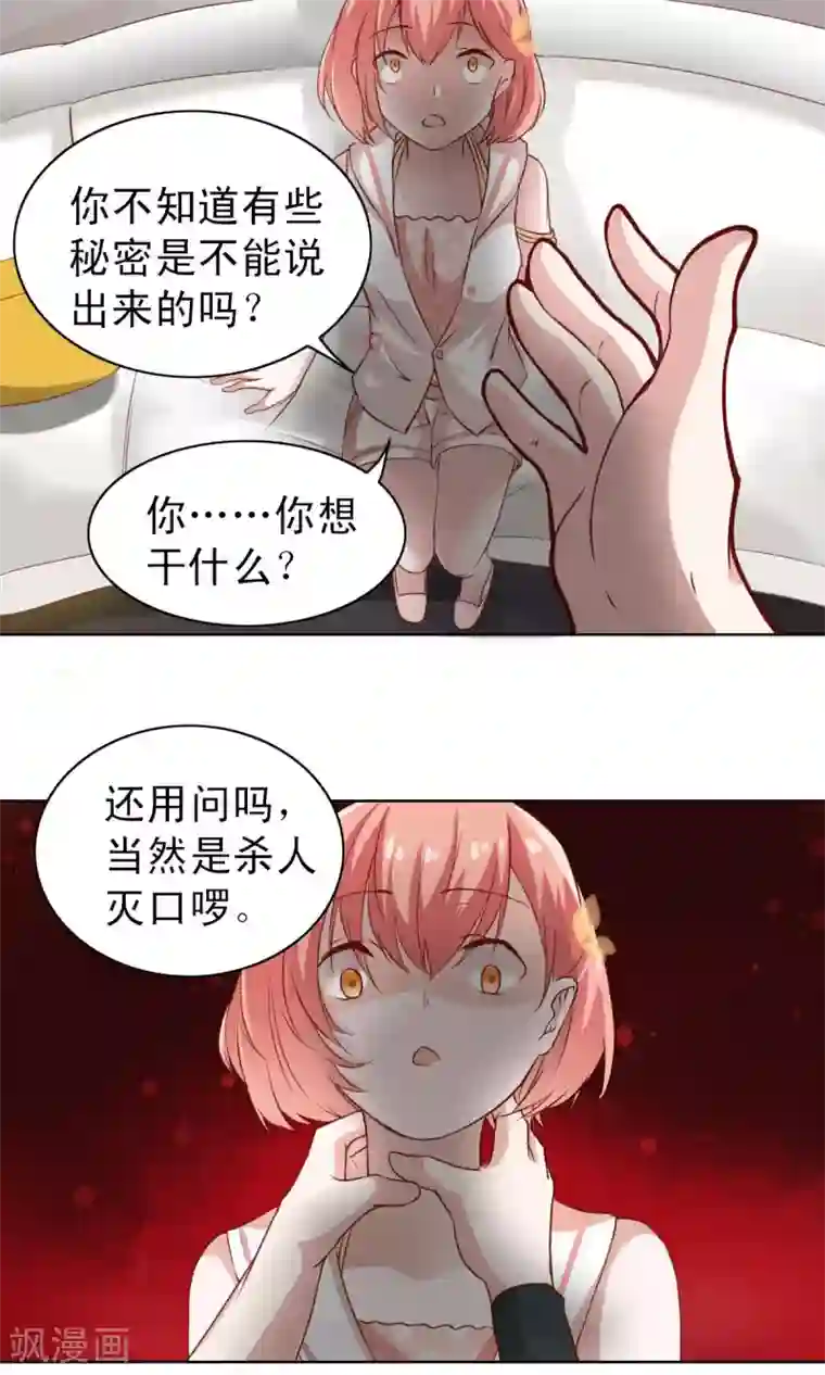 总裁的专属美食第5话