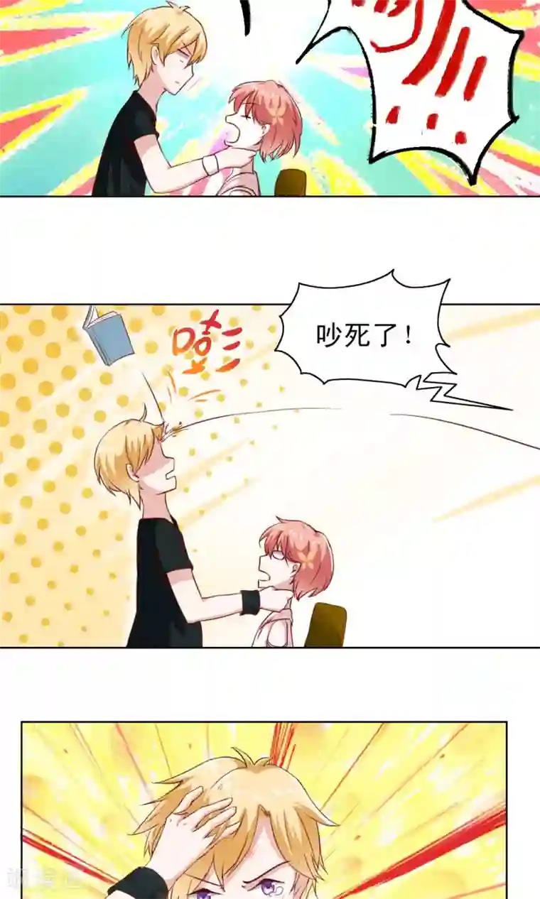 总裁的专属美食第5话