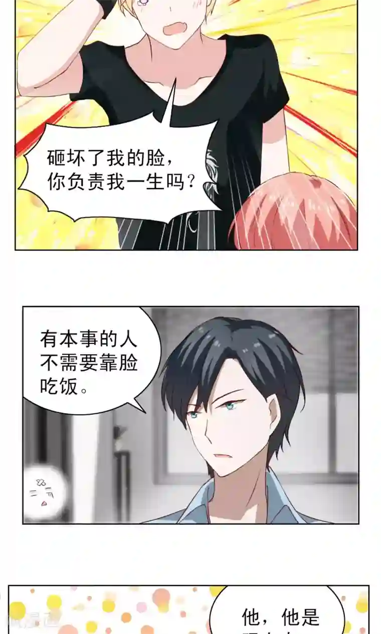 总裁的专属美食第5话