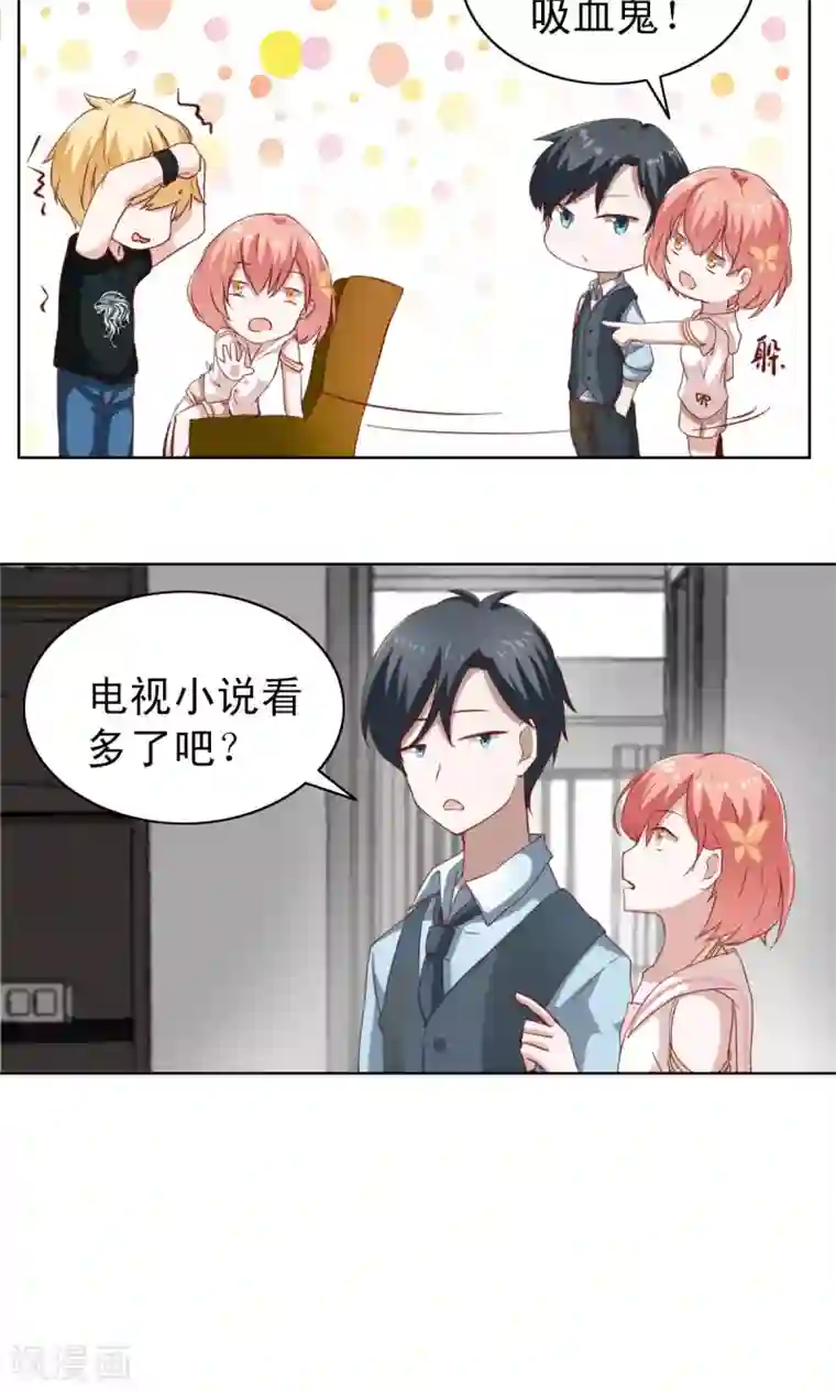 总裁的专属美食第5话