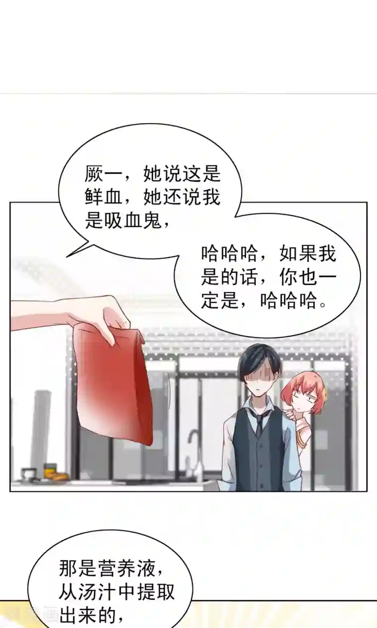 总裁的专属美食第5话