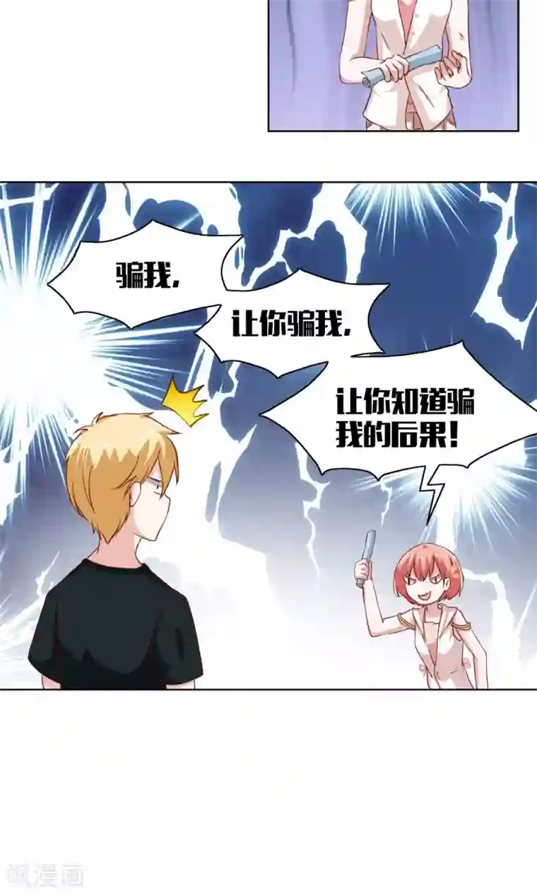 总裁的专属美食第5话