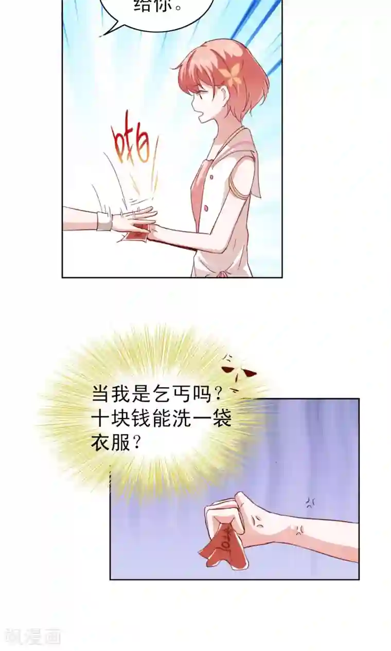 总裁的专属美食第5话